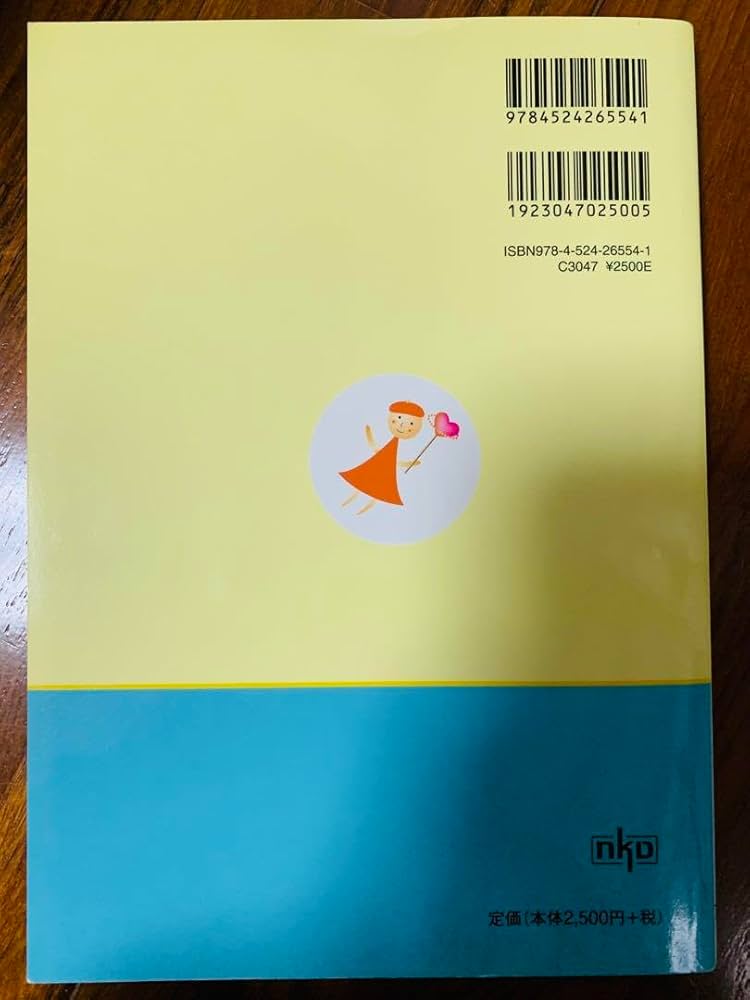 Amazon.co.jp: ペースメーカー心電図が好きになる! 改訂第2版