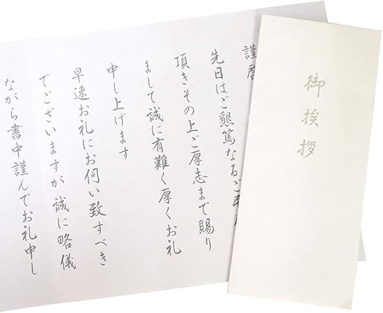 Amazon 香典返し挨拶状 文章印刷済み 5部 のし 冠婚葬祭用品 文房具 オフィス用品 Amazon 香典返し挨拶状 文章印刷済み 5部 のし 冠婚葬祭用品 文房具 オフィス用品