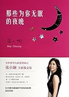 The Sleepless Nights for You (Chinese Edition) 7530213792 Book Cover