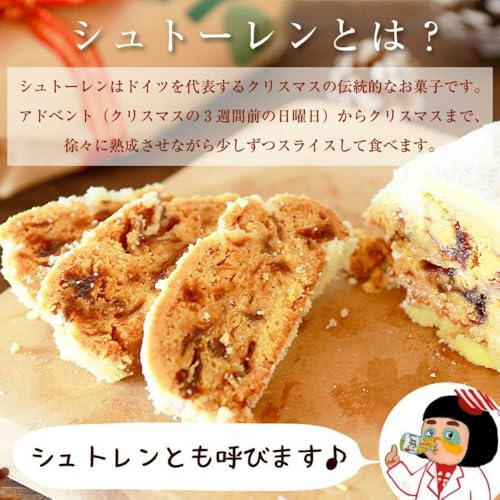 伊藤農園 みかん シュトーレン の商品画像 2