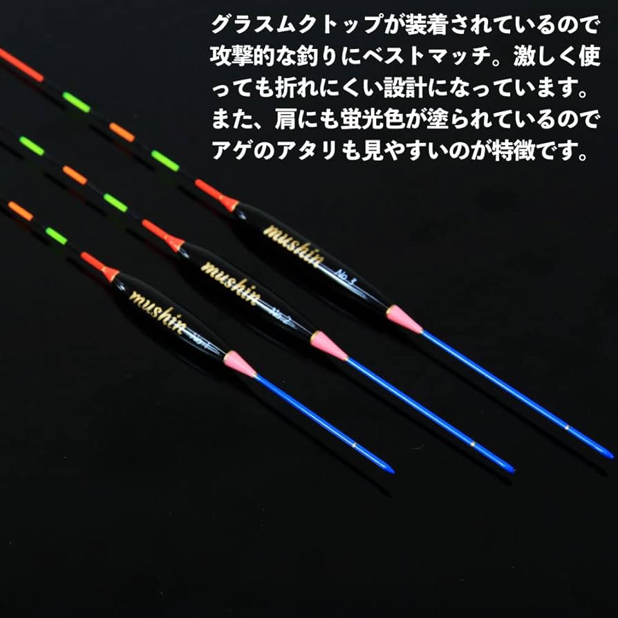 ヘラ浮き ムクトップ（8～12番）5本セット 新品未使用 2025年