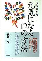 ??????????12??? 4576032321 Book Cover