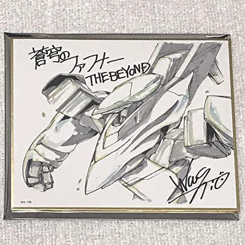 Amazon.co.jp: 蒼穹のファフナー THE BEYOND 入場者特典 描き下ろし