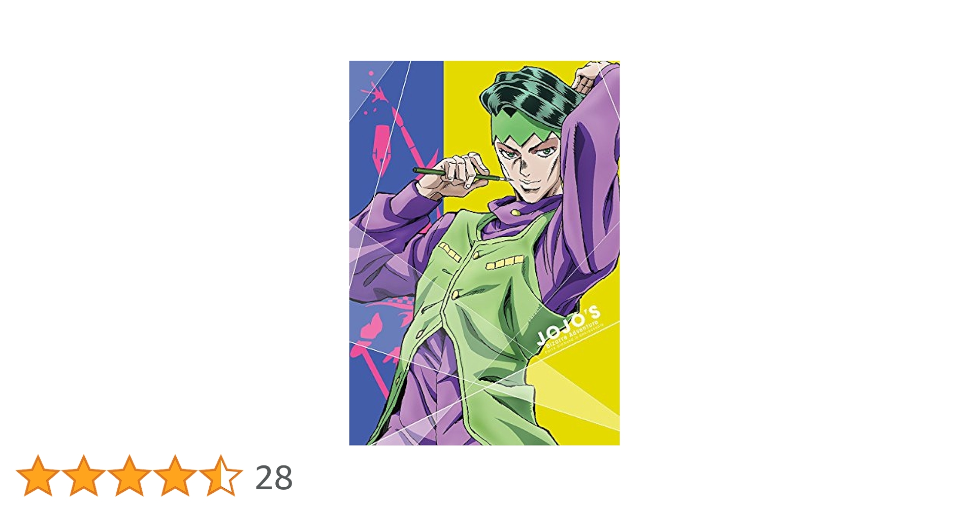 ジョジョの奇妙な冒険 ダイヤモンドは砕けない DVD 全巻 918qOqVpI7L.jpg