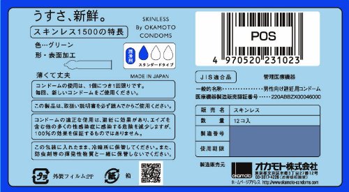Amazon.co.jp: スキンレス OKAMOTO 1500 12個入り : ドラッグストア