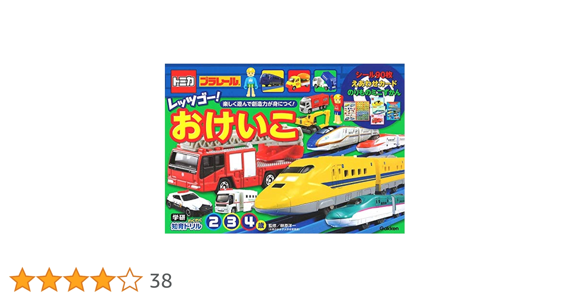 トミカおかたづけ立体マップ&プラレール北陸新幹線かがやきレール&トミカおまけ付き Amazon.co.jp: プラレール E7系 北陸新幹線かがやきトミカ駅前