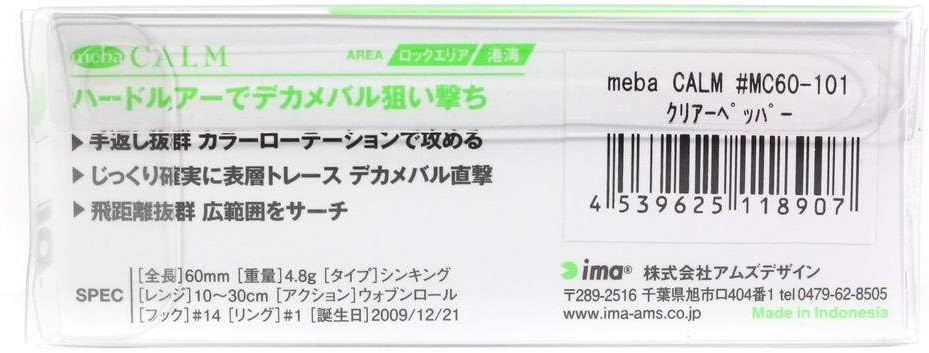 AMS Design (ima) Pencil Bait Rockfish Lure, 2.4 inches (60 mm), 0.1 oz (4.8 g)