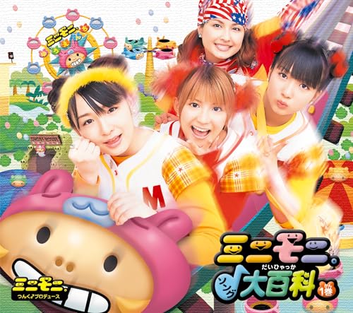 モー娘。ミニモニ　DVD6枚　CD8枚　値下げ！ モーニング娘。 - ミニモニ。 下敷き+ポストカードセットの通販 by