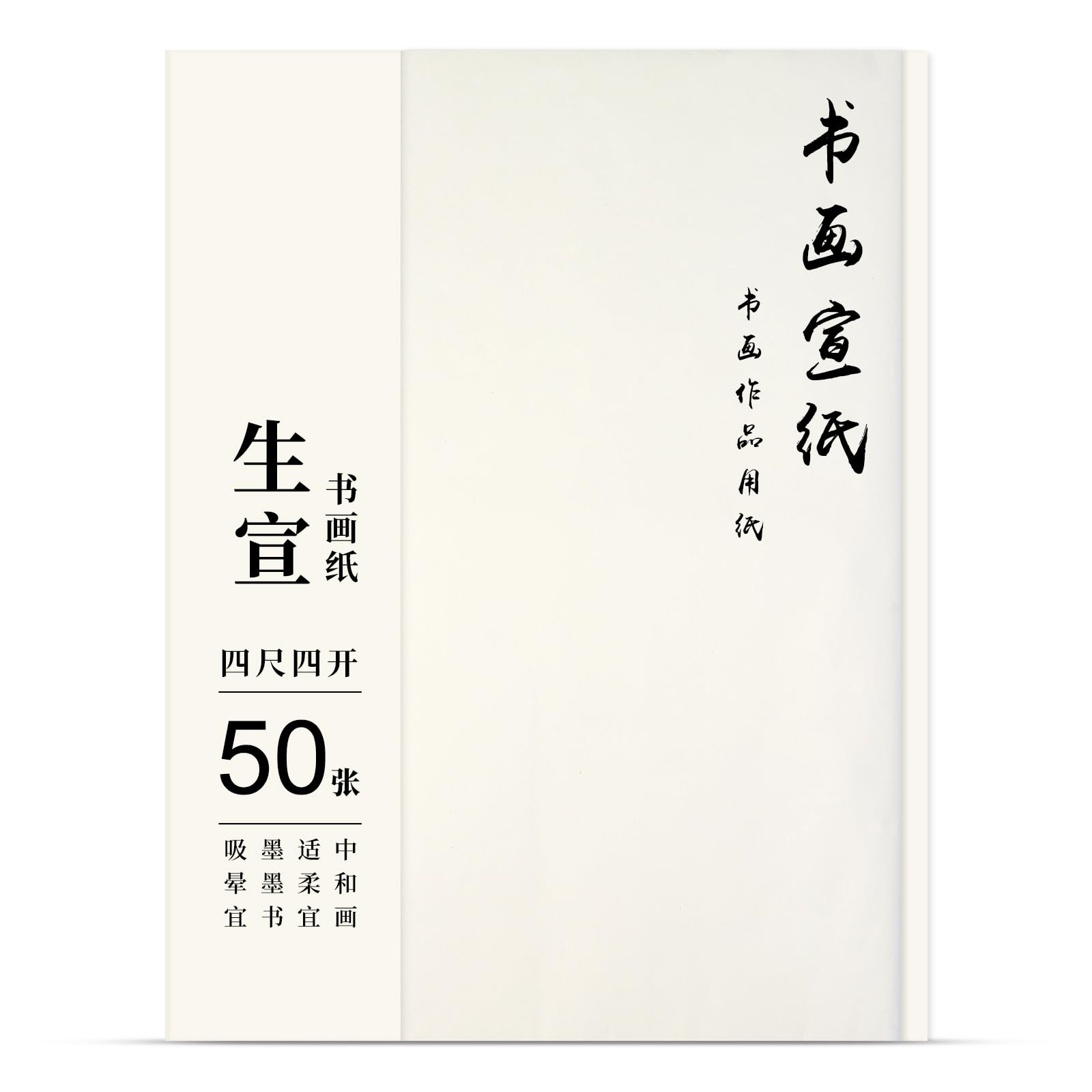 Corciosy White Calligraphy Rice Paper For Chinese Brush Painting And Japanese Sumi Writing Practice,50 Sheets,13.4 X 27.2 Inch, Traditional Craftsmanship,Sheng (Raw) Xuan