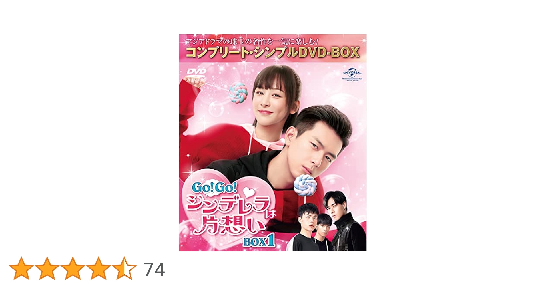 Go!Go!シンデレラは片想い DVD 全21巻　全巻セット Go!Go!シンデレラは片想い DVD 全21巻 全巻セット - メルカリ