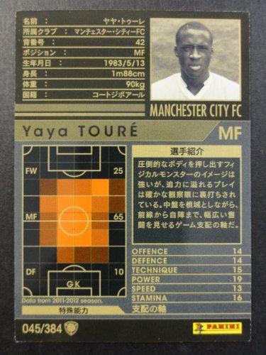 wccf 黒白  聞いてみてください wccf 黒白 聞いてみてください WCCF公式ウェブサイト -WORLD CLUB