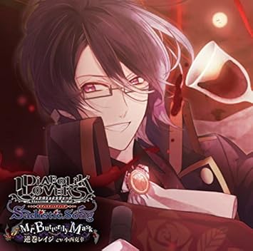 Amazon Diabolik Lovers Sadistic Song Vol 5 逆巻レイジ Cv 小西克幸 逆巻レイジ Cv 小西克幸 Mikoto ゲーム ミュージック Amazon Diabolik Lovers Sadistic Song Vol 5 逆巻レイジ Cv 小西克幸 逆巻レイジ Cv 小西克幸 Mikoto ゲーム ミュージック