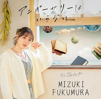 Amazon.co.jp: 【 5形態Blu-rayセット 】 譜久村聖 ソロ