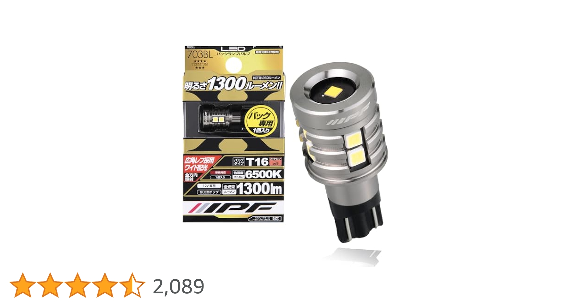 Amazon.co.jp: IPF バックランプ LED 車用 T16 1300lm 6500K