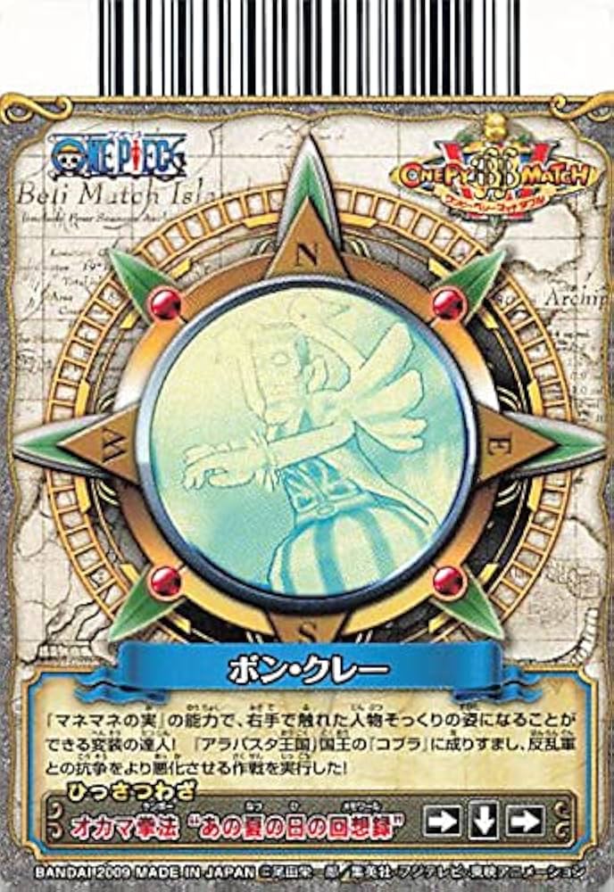 Amazon.co.jp: ワンピーベリーマッチダブル N ボン・クレー C029