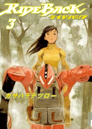 RIDEBACK－ライドバック－（7） (IKKI COMIX) | カサハラテツロー