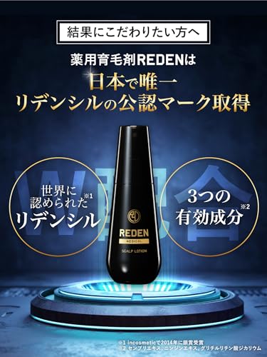 REDEN(リデン) REDEN リデン 薬用 育毛剤 90ml の商品画像 1