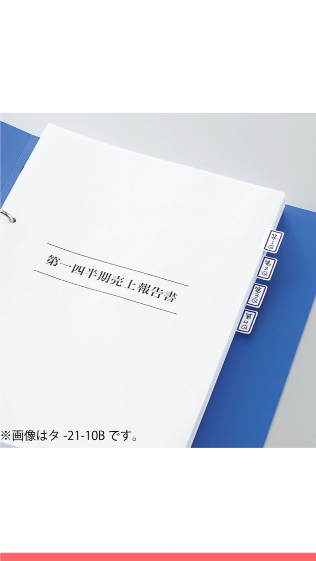 ◆たまたとな◆ Amazon | マルマン インデックス A4 2穴 インデックスシート 6山