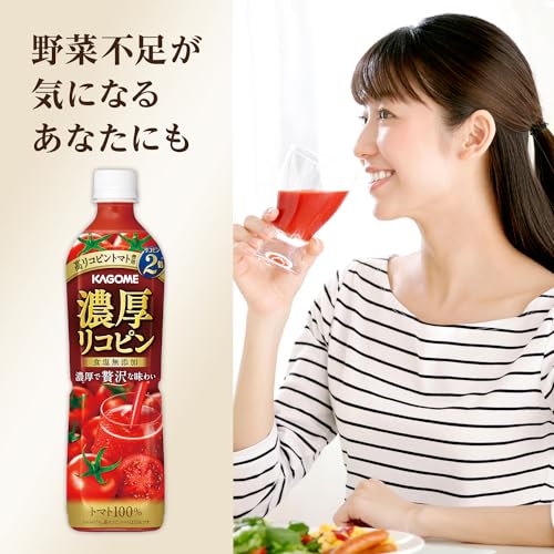 カゴメ トマトジュース 濃厚リコピン 食塩無添加 720mlペットボトル の商品画像 5