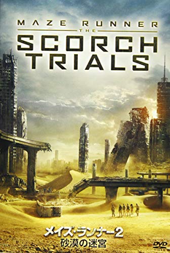 メイズ・ランナー2:砂漠の迷宮 [DVD]のサムネイル