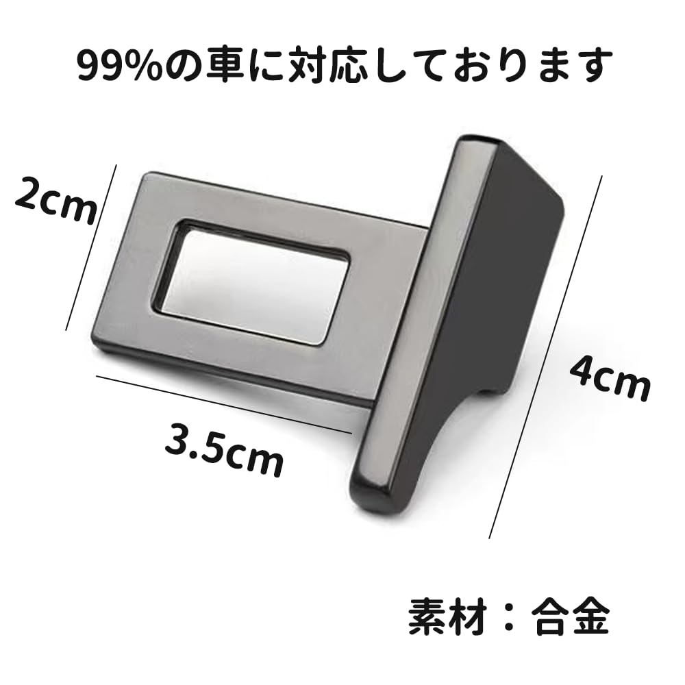 Amazon.co.jp: シートベルトキャンセラー 車内シートベルト セット L型