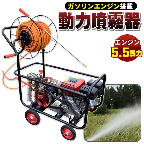 Amazon.co.jp: 噴霧器 163 cc ガソリン エンジン 搭載 動力 5.5 馬力