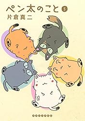 (未使用･未開封品)　ペン太のこと(4) (イブニングKC) lok26k6 51HjPDaaYAL._AC_SY200_QL15_.jpg