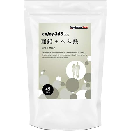 Amazon Enjoy365 亜鉛 ヘム鉄 サプリ ３個セット 亜鉛 ヘム鉄 濃縮 配合 サプリメント サプリメントカフェ 亜鉛
