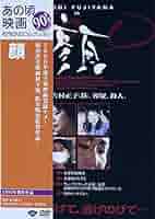 (未使用･未開封品)　あの頃映画　「顔」 [DVD] 7z28pnb 51v1v2MLrsL._AC_SY200_QL15_.jpg