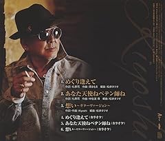 想い ~ギターヴァージョン~