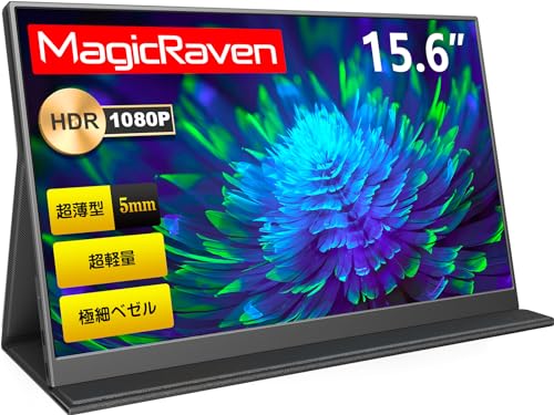 Portable Monitor 15.6型 モバイルディスプレイ XEQUIP モバイルモニター モバイルディスプレイ switch ps4 xbox