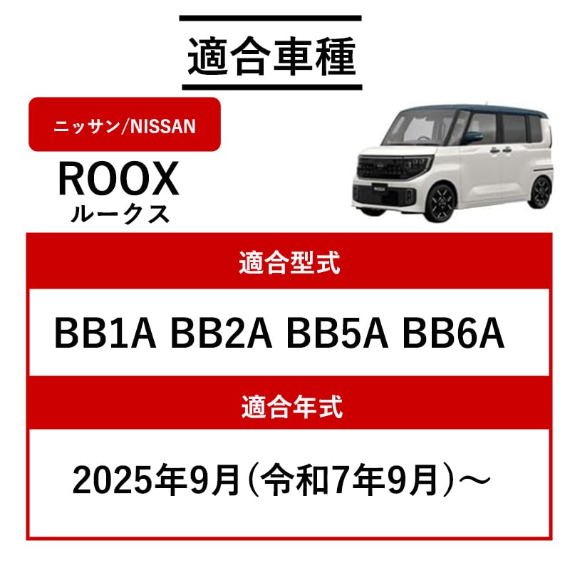 Amazon | 新型 ルークス BB系 BB1A BB2A BB5A BB6A サイドバイザー