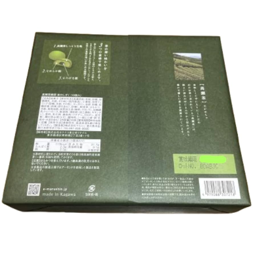 饅頭の申し子 Amazon | 【東日本SAのお菓子】茶饅頭 茶のしずく（10個入り