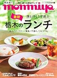 タウン情報もんみや 2026年8月号 (2026-07-25) [雑誌]