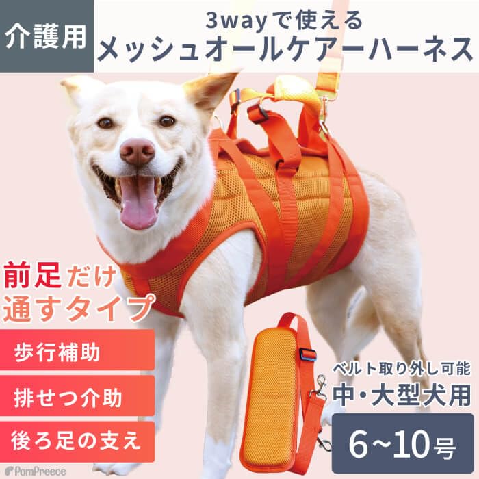 Amazon | 中型犬 大型犬用 介護 ハーネス 安定した姿勢でサポート 歩行