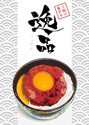 ご飯に乗せる逸品 ミナヅキトウヤ クッキング レシピ Kindleストア Amazon