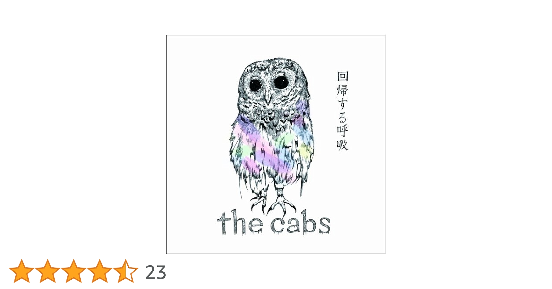 the cabs CD 2枚セット 回帰する呼吸 再生の風景 the cabs CD 2枚セット 回帰する呼吸 再生の風景