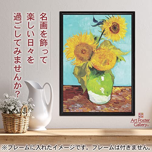 ポスター　立て　特寸法　ヒマワリ　ゴッホ　額装仕上げ品 91LSoWaeW5L._UF350,350_QL50_.jpg