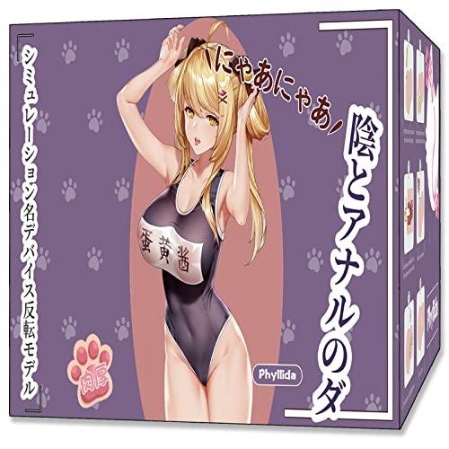 Phyllida 3 in 1 2000g Groß Realistische Masturbator 3D Taschenmuschi Sexspielzeug für Männer mit Internen Stützknochen Für die Männliche Masturbation Leicht zu Reinigen Sicheres TPE-Material