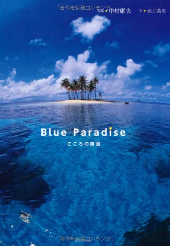 Blue Paradise