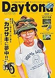 Daytona (デイトナ) 2020年8月号 Vol.349 [雑誌] Daytona(デイトナ)