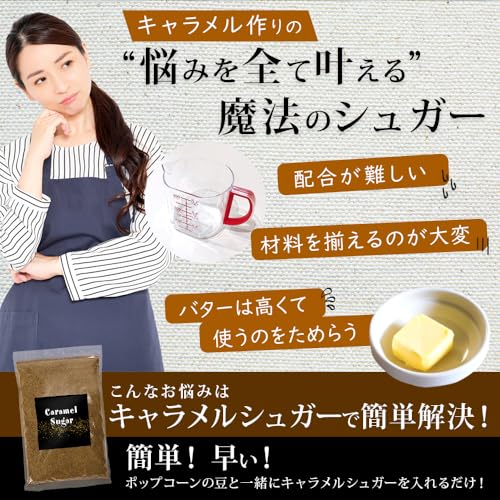 ハレノヒの食卓 キャラメルシュガー 400g