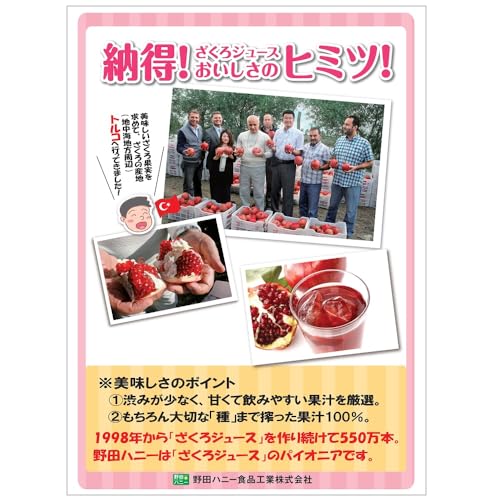 NODA HONEY ざくろジュース100% 1000ml