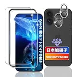【wnunbg 2+2枚セット】 対応 iPhone 17 ガラスフィルム 2枚+ レンズフィルム 2枚 【日本旭硝子素材採用 ガイド枠付き】 用 アイフォン17 フィルム 耐衝撃 用 iPhone17 保護フィルム 強化ガラス 液晶 硬度9H 飛散防止 ケース カバー 全面吸着 超薄型0.26㎜ 引っかきキズに強い 指紋防止 高透過 用 いpほね17 ガラス
