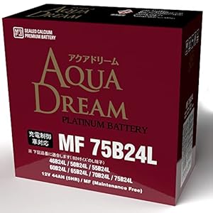 アクアドリーム 国産車 充電制御車対応バッテリー MF 75B24L (互換/55/60/70/75B24L) メンテナンスフリータイプ AQUA DREAM
