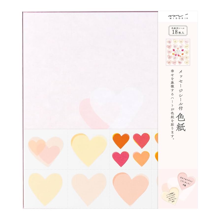 色紙 8枚 Amazon | ミドリ 色紙 シール付 カラー色紙 ハート柄 33154006
