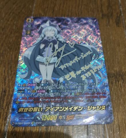 ヴァンガード 救世の誓い アイアンメイデン ジャンヌ SSR サイン
