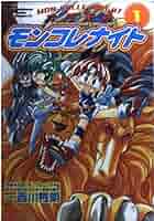 ドラゴンジュニア 2001年3月号 Vol.47 モンコレナイト特集 雑誌 51v2Y3re7XL._AC_SY200_QL15_.jpg