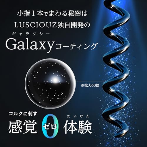 Lusciouz ルーシャズ ソムリエナイフ チタンブラック102