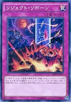 Amazon.co.jp: リジェクト・リボーン ノーマル 遊戯王